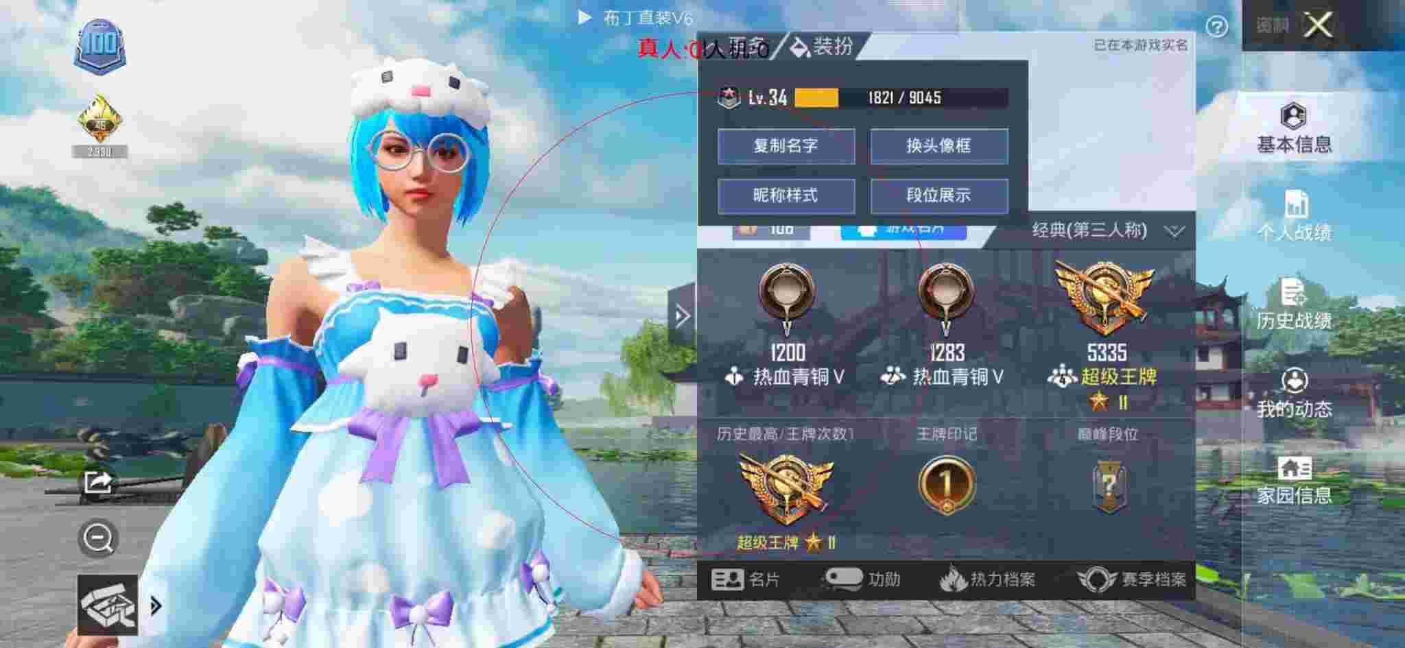 和平精英透视自瞄 - 和平精英四排无敌战神局遇到外挂辅助预览图